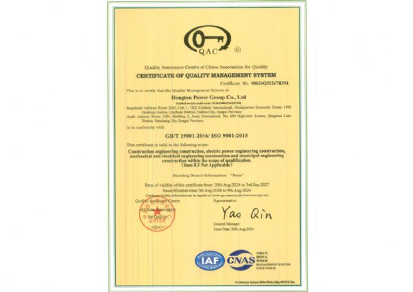 CERTIFICATE OF OUALITY MANAGEMENT SYSTEM